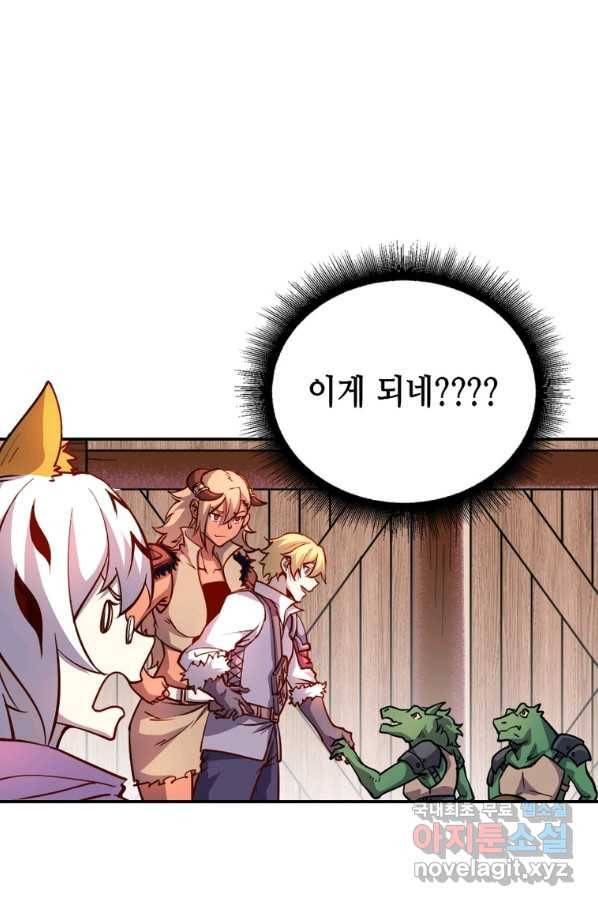 SSS급 영주로 회귀했다 31화 50