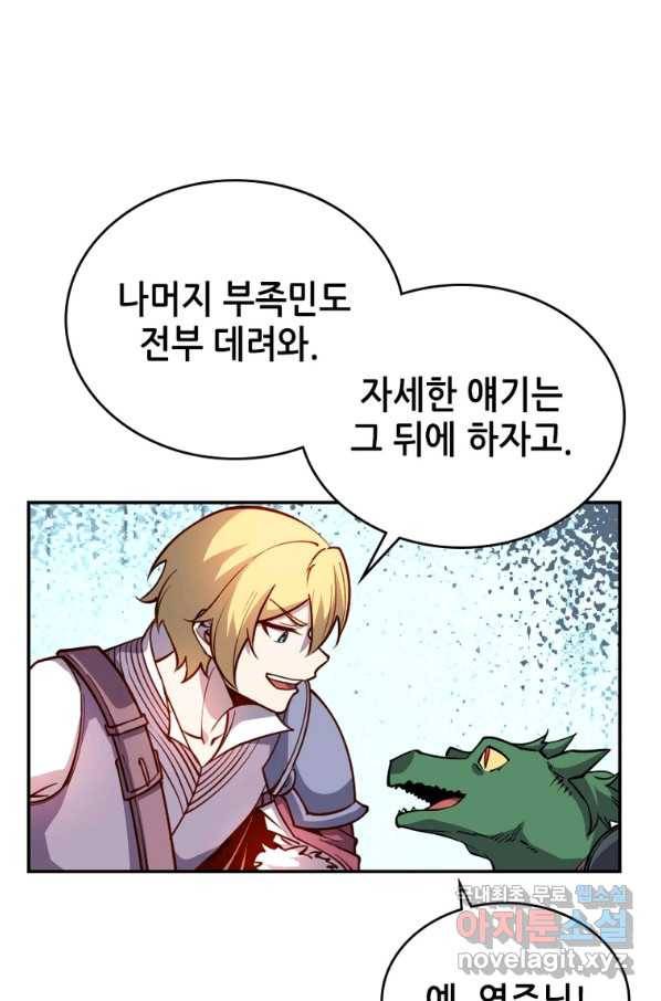 SSS급 영주로 회귀했다 31화 51