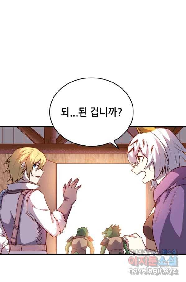 SSS급 영주로 회귀했다 31화 53