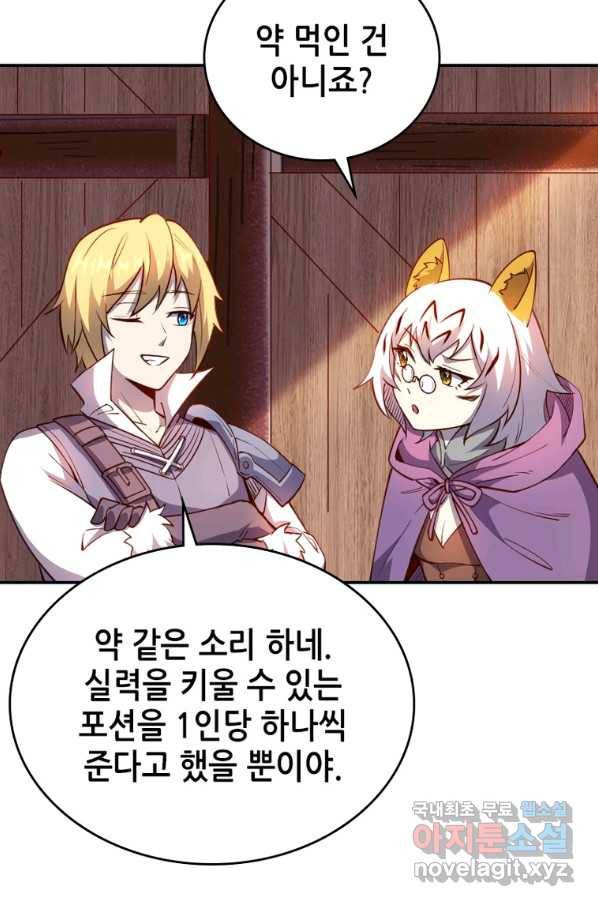 SSS급 영주로 회귀했다 31화 55