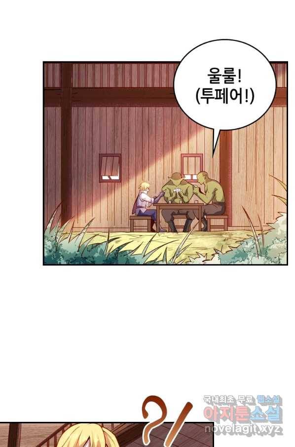 SSS급 영주로 회귀했다 31화 59