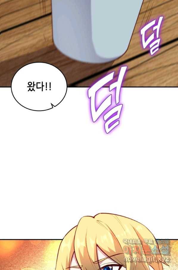 SSS급 영주로 회귀했다 31화 61