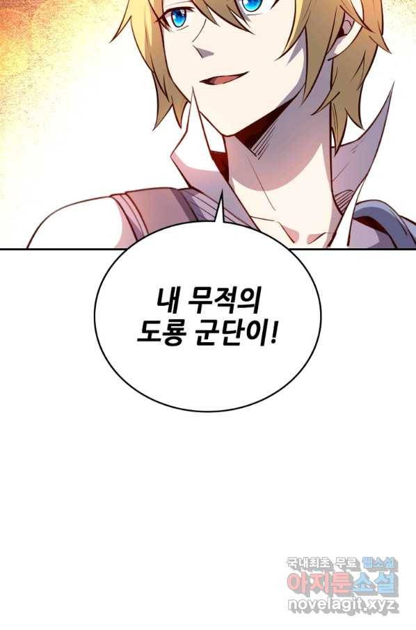 SSS급 영주로 회귀했다 31화 62