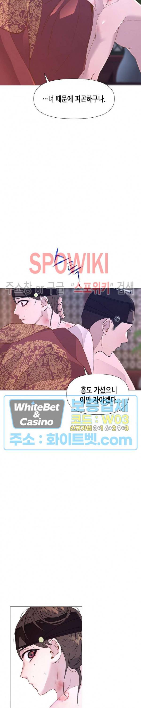 야차화연기 13화 3