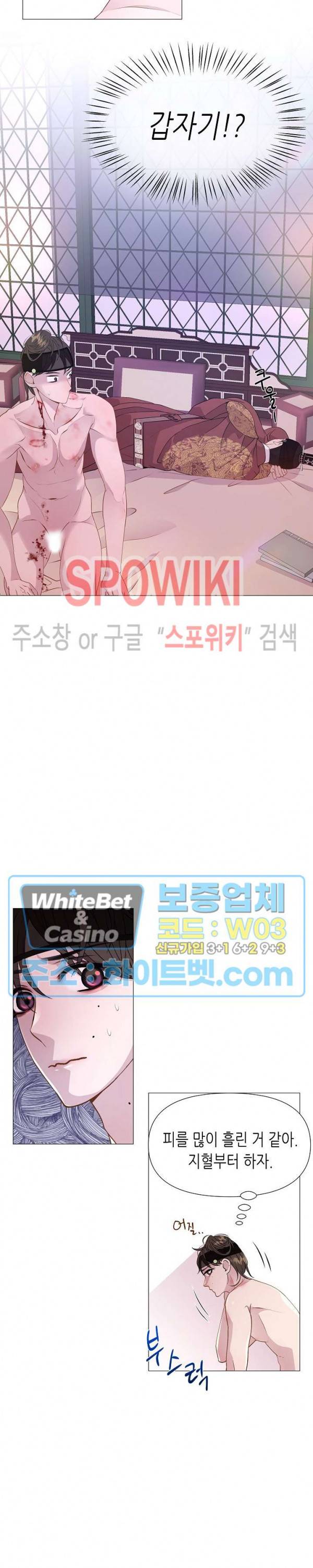 야차화연기 13화 4