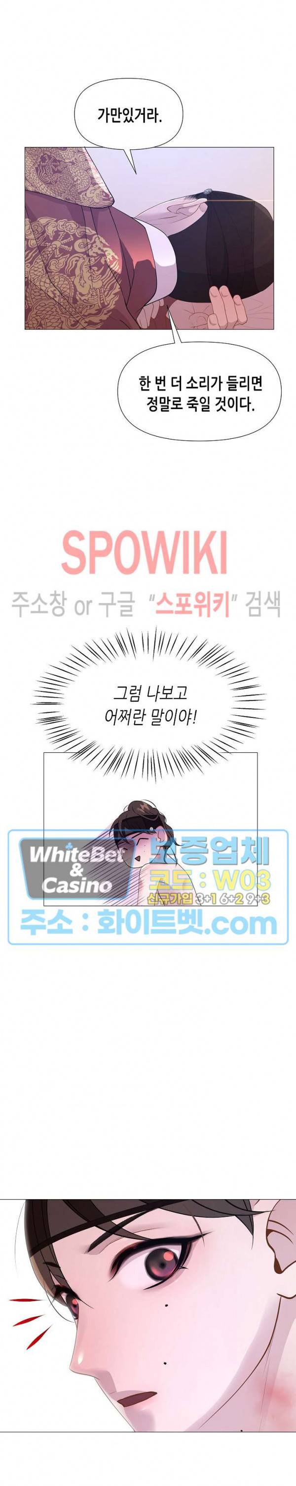 야차화연기 13화 5