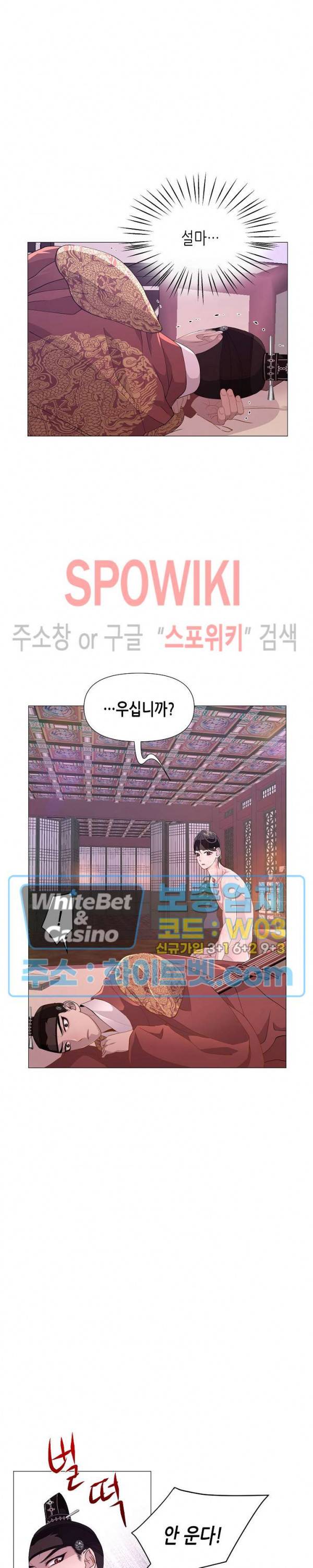 야차화연기 13화 6