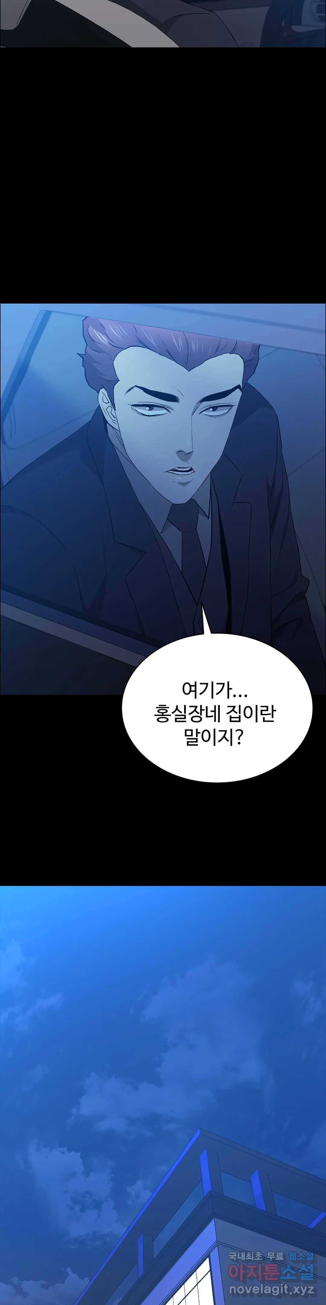 청순가련 37화 3