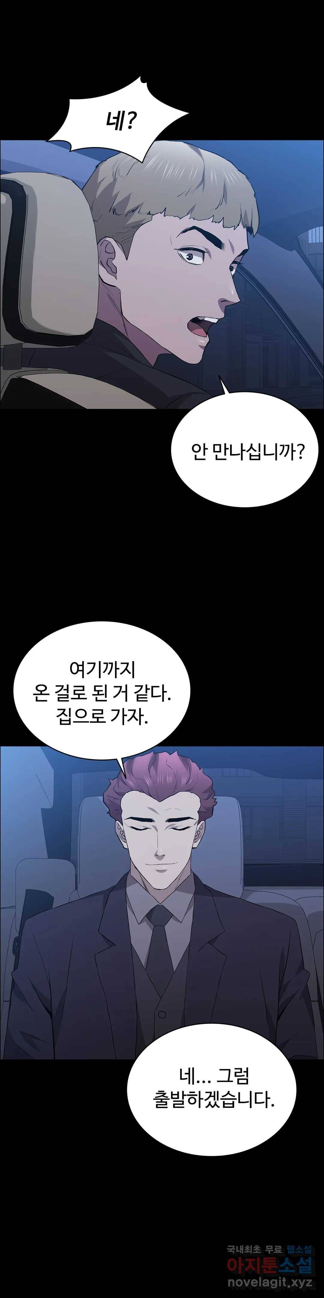 청순가련 37화 5
