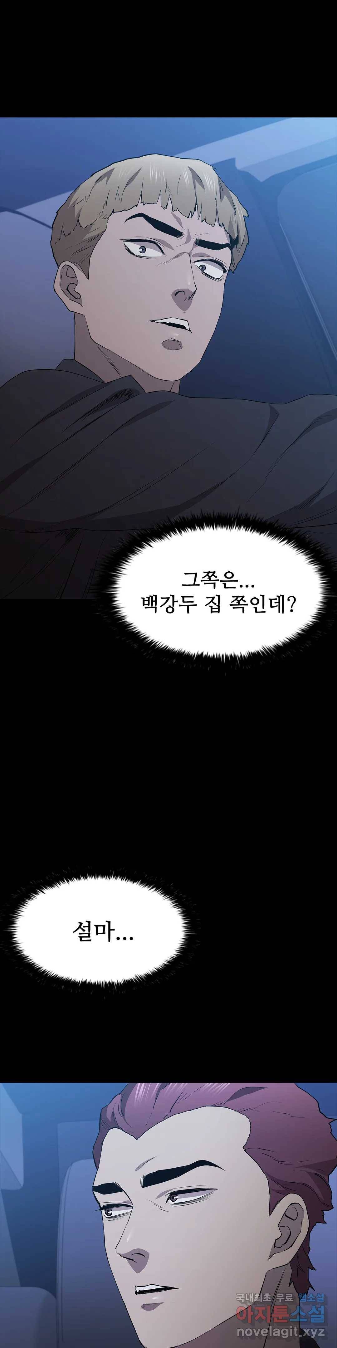 청순가련 37화 11