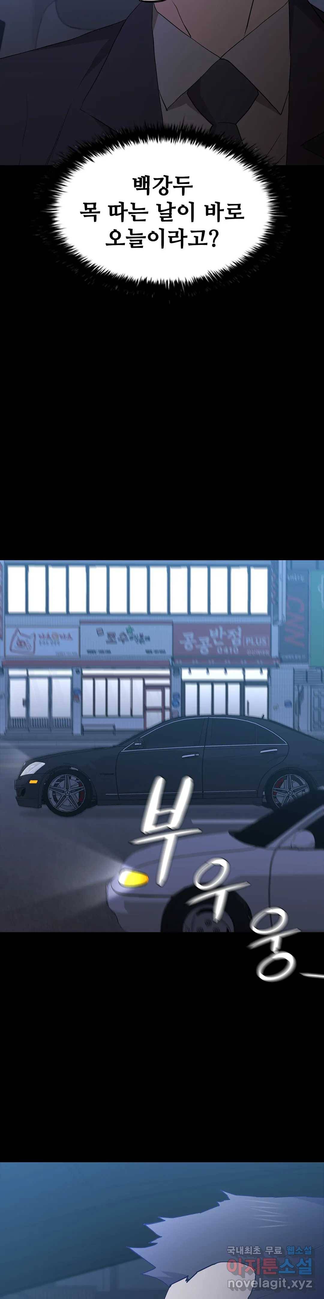 청순가련 37화 12