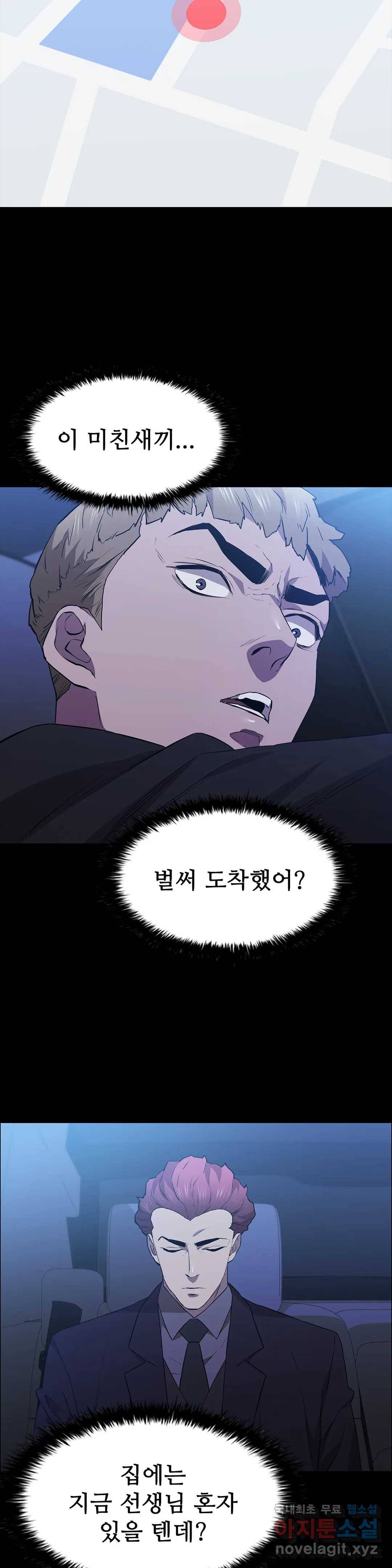 청순가련 37화 14