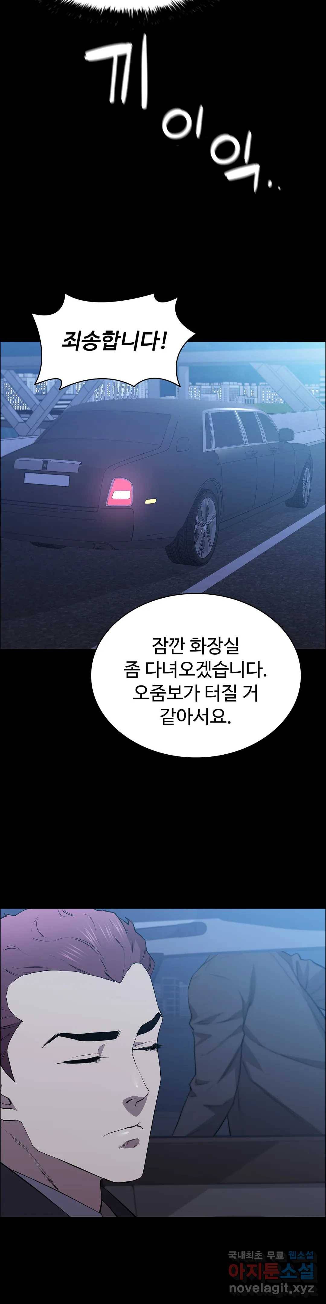 청순가련 37화 15