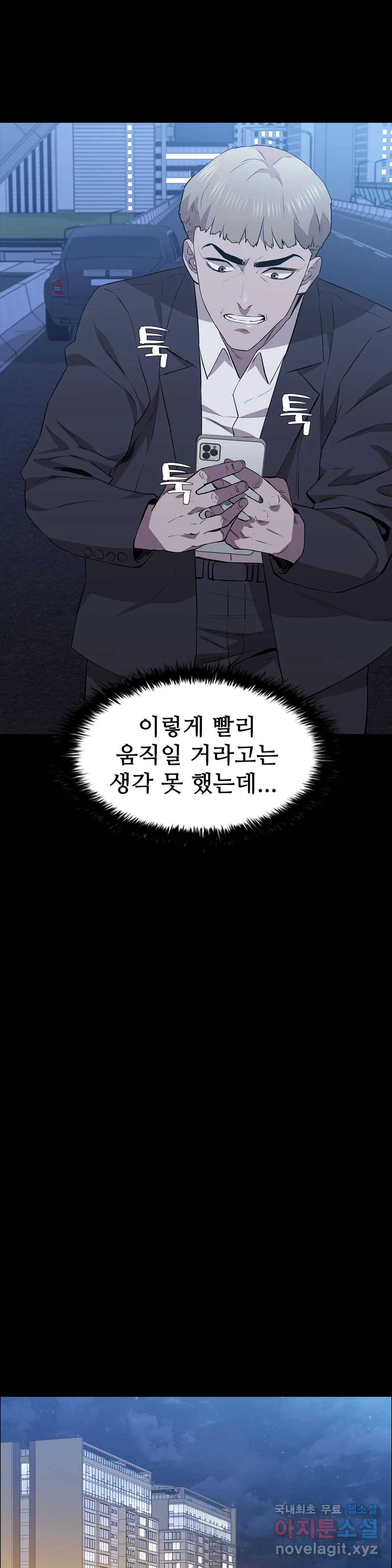 청순가련 37화 16