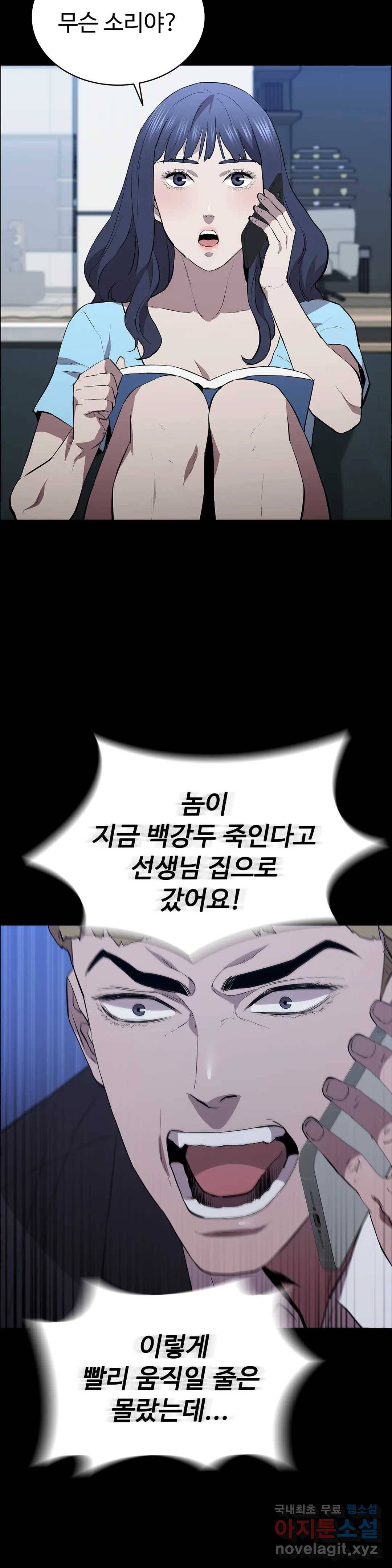 청순가련 37화 19