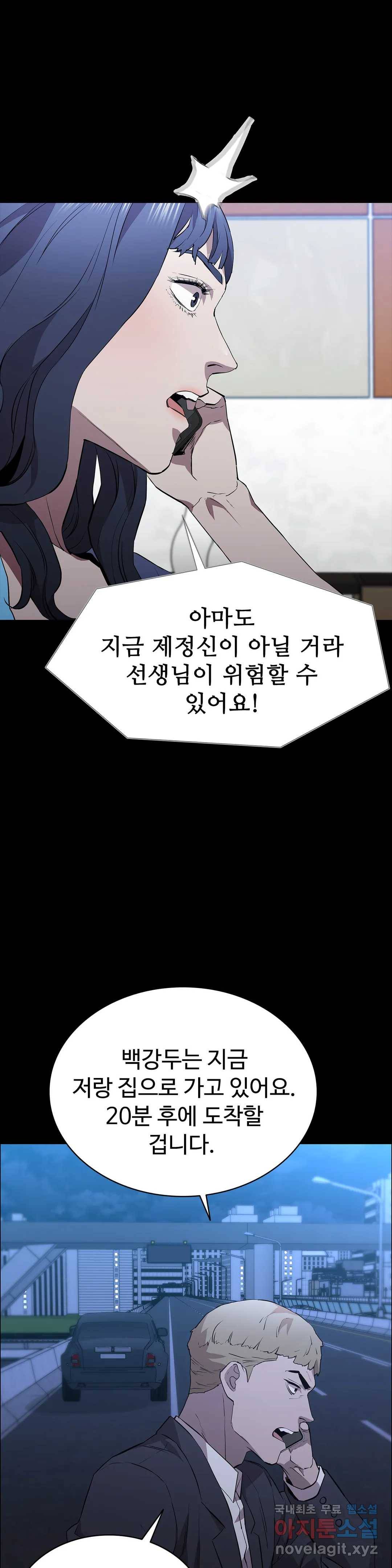 청순가련 37화 20