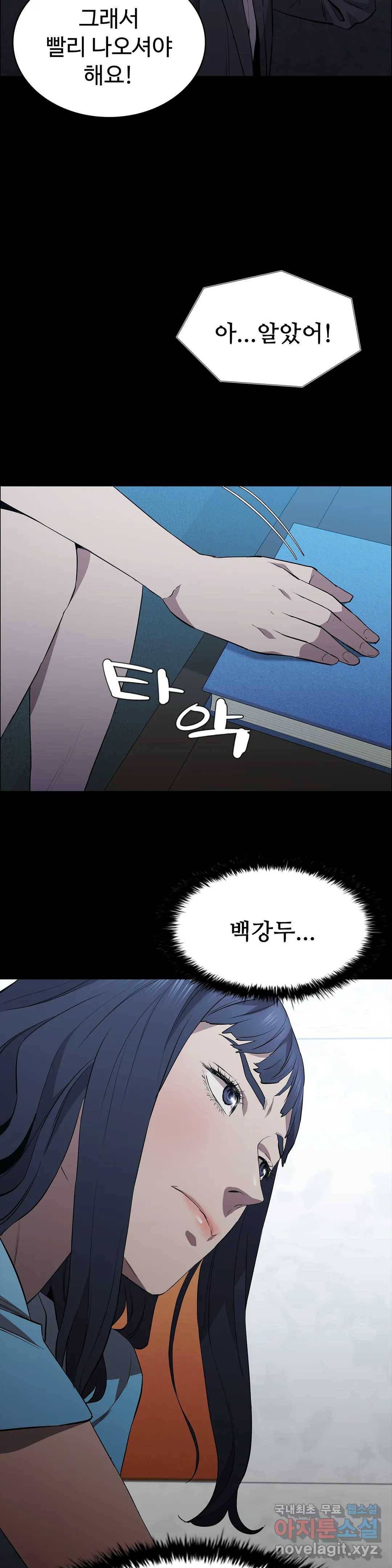 청순가련 37화 21
