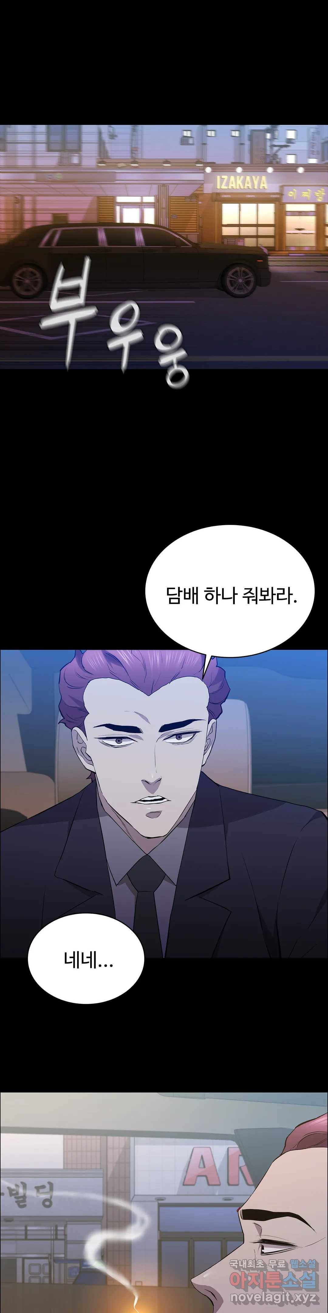 청순가련 37화 24