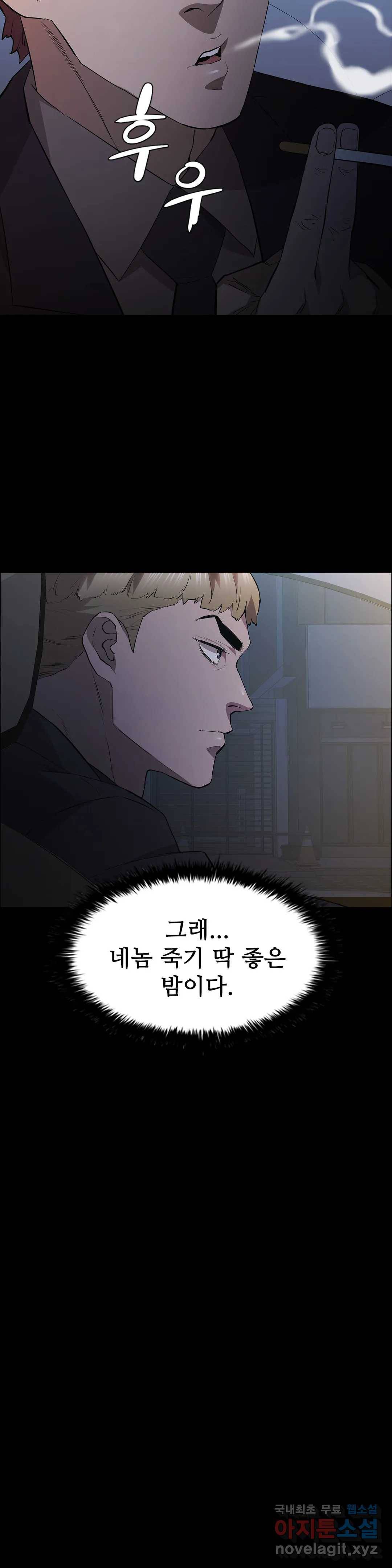 청순가련 37화 26