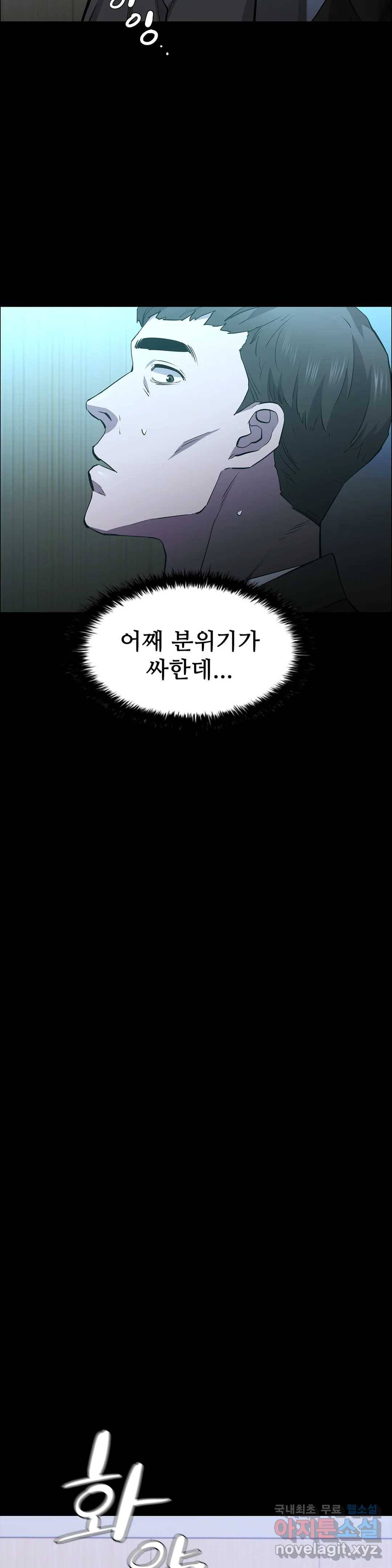 청순가련 37화 30