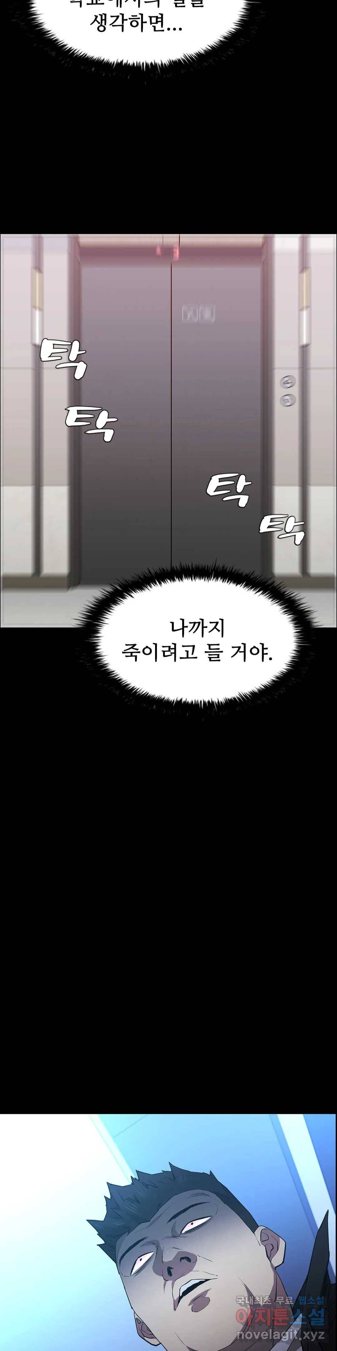 청순가련 37화 32