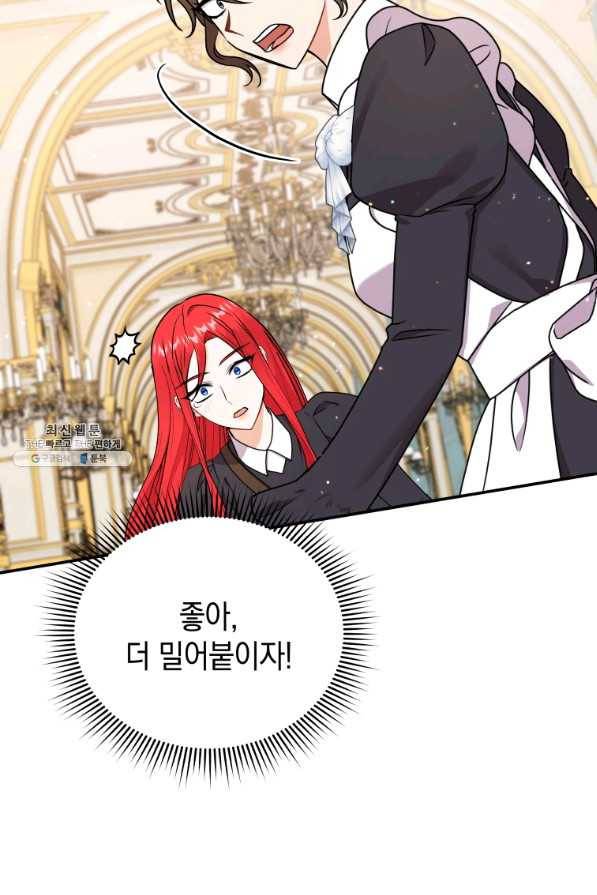 흑막들의 조련사가 되었습니다 33화 7