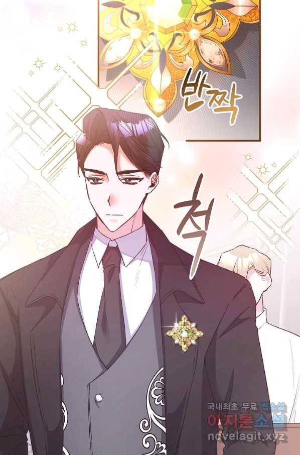 그녀가 악녀로 사는 이유 80화 최종화 4