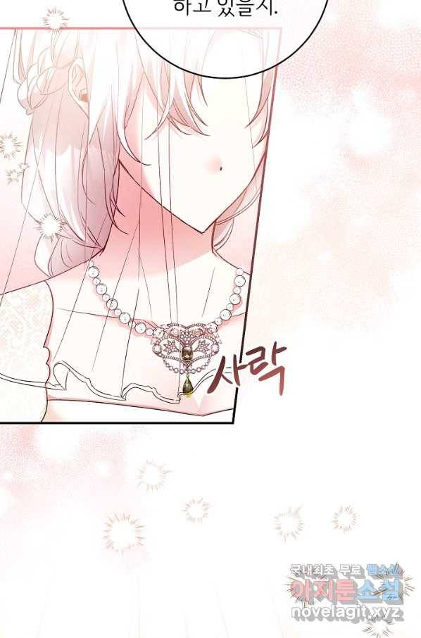 그녀가 악녀로 사는 이유 80화 최종화 7