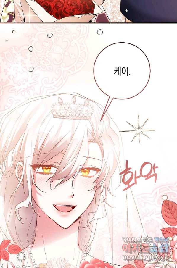 그녀가 악녀로 사는 이유 80화 최종화 11