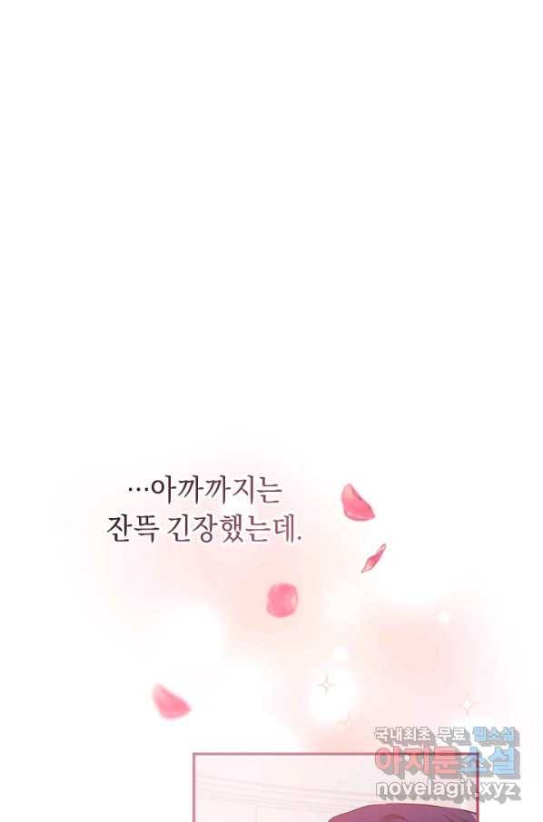 그녀가 악녀로 사는 이유 80화 최종화 16
