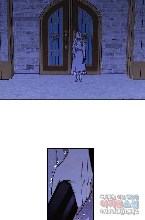 폭군의 애착인형 51화 9