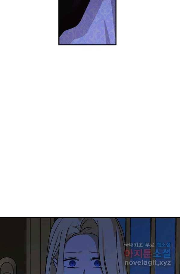 폭군의 애착인형 51화 10