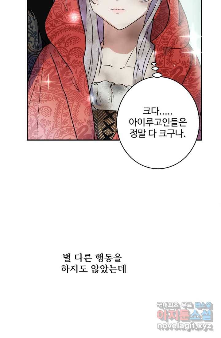 남편은 됐고, 돈이나 벌렵니다 4화 3