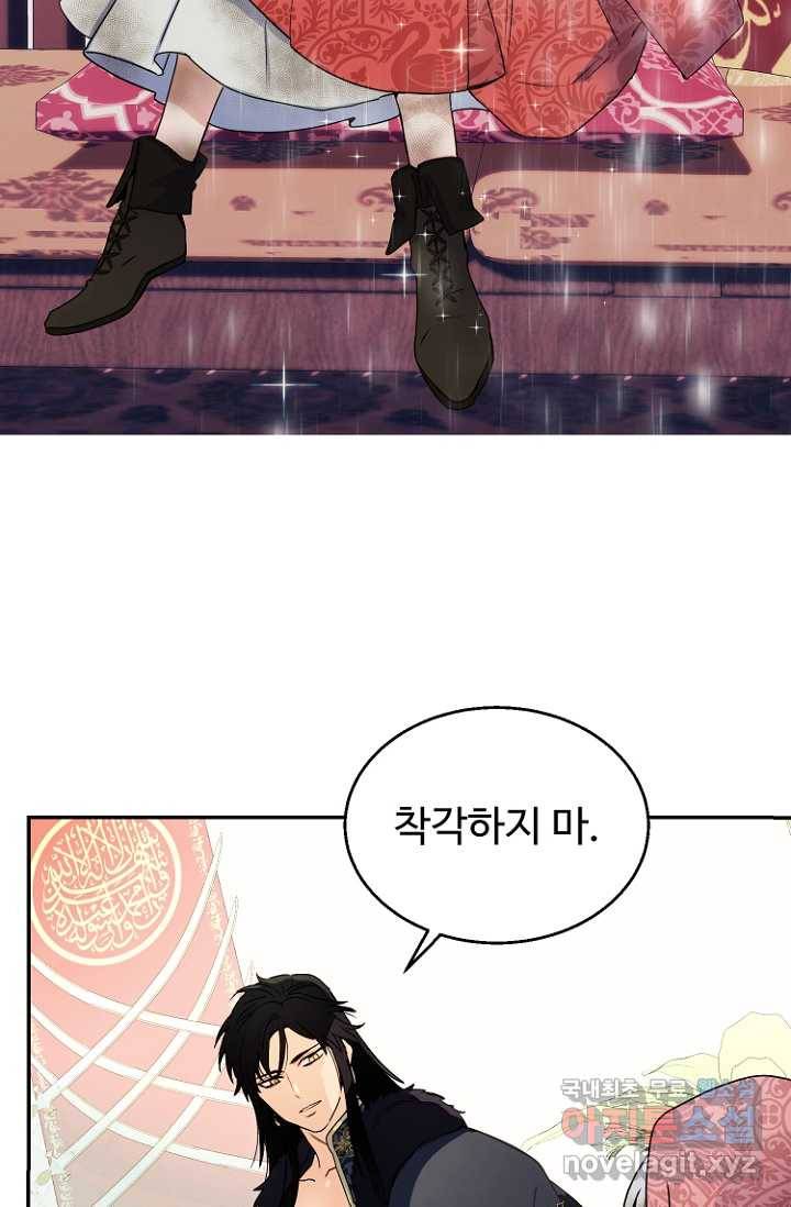 남편은 됐고, 돈이나 벌렵니다 4화 13