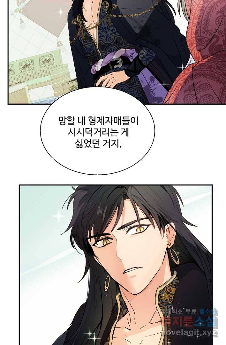 남편은 됐고, 돈이나 벌렵니다 4화 14