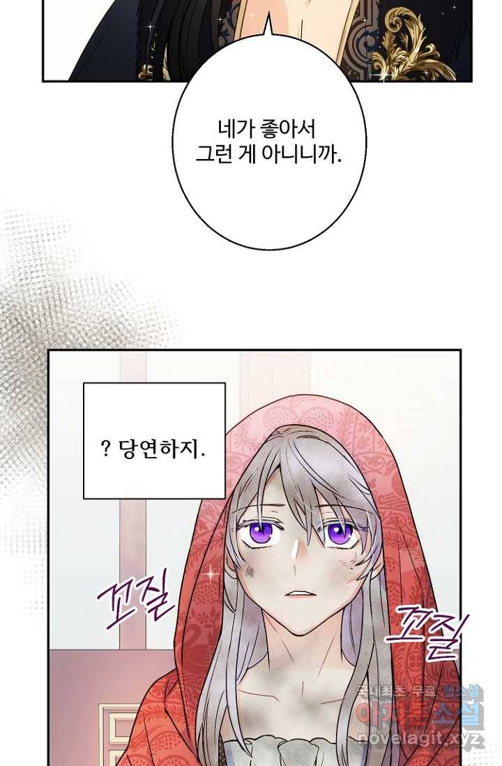남편은 됐고, 돈이나 벌렵니다 4화 15