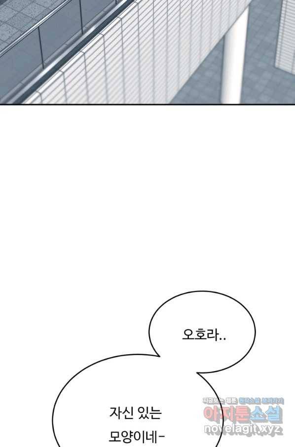 더 익스트림 41화 이미지(9) 2