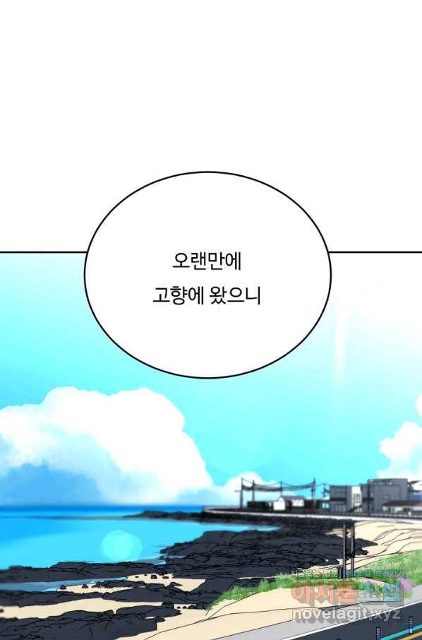 더 익스트림 41화 이미지(9) 6