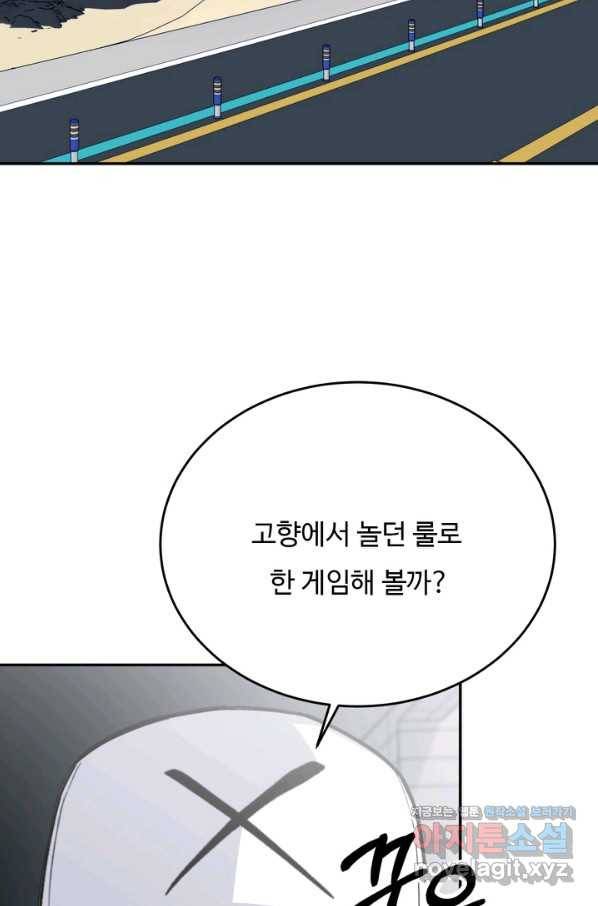 더 익스트림 41화 이미지(9) 7