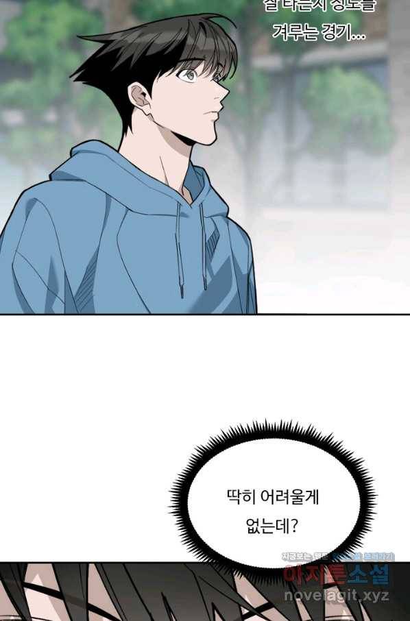 더 익스트림 41화 이미지(9) 13