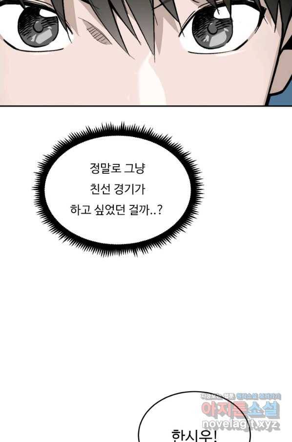 더 익스트림 41화 이미지(9) 14