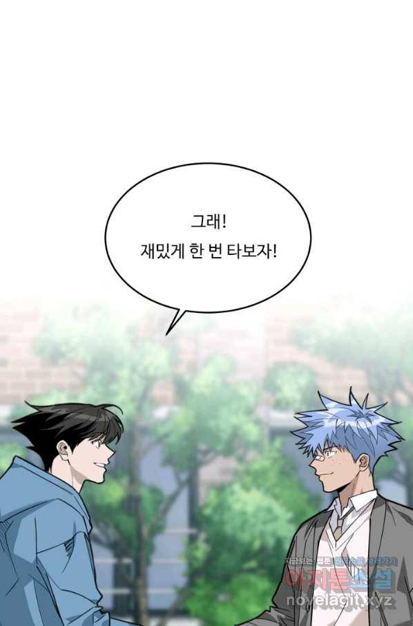 더 익스트림 41화 이미지(9) 17
