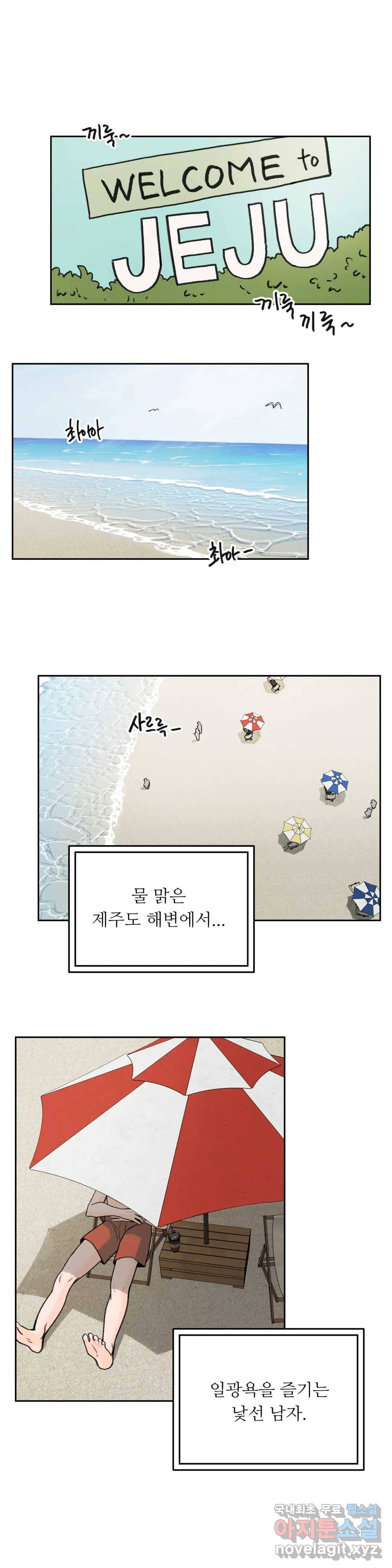 러브카메라 39화 1