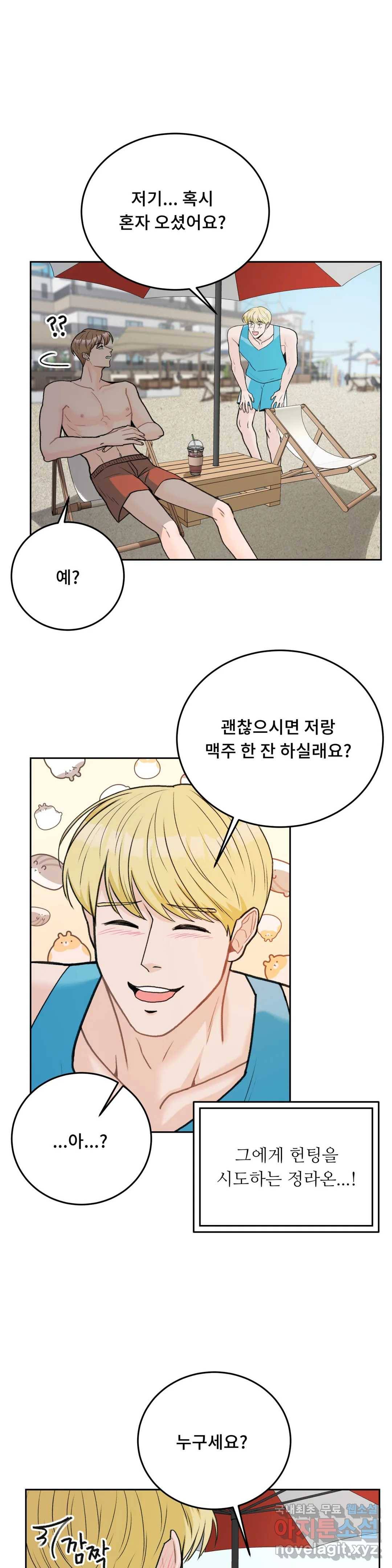 러브카메라 39화 2