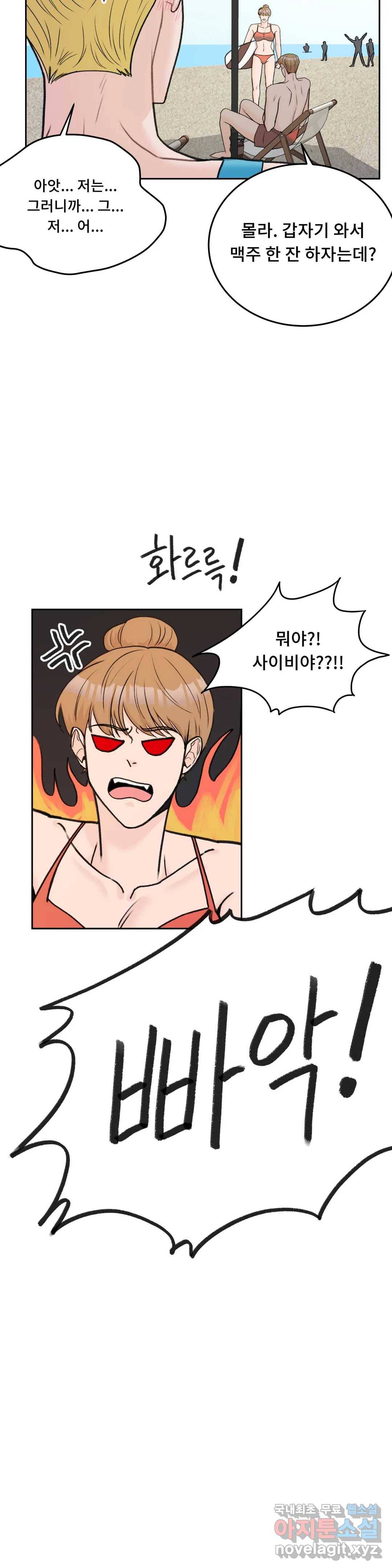 러브카메라 39화 3