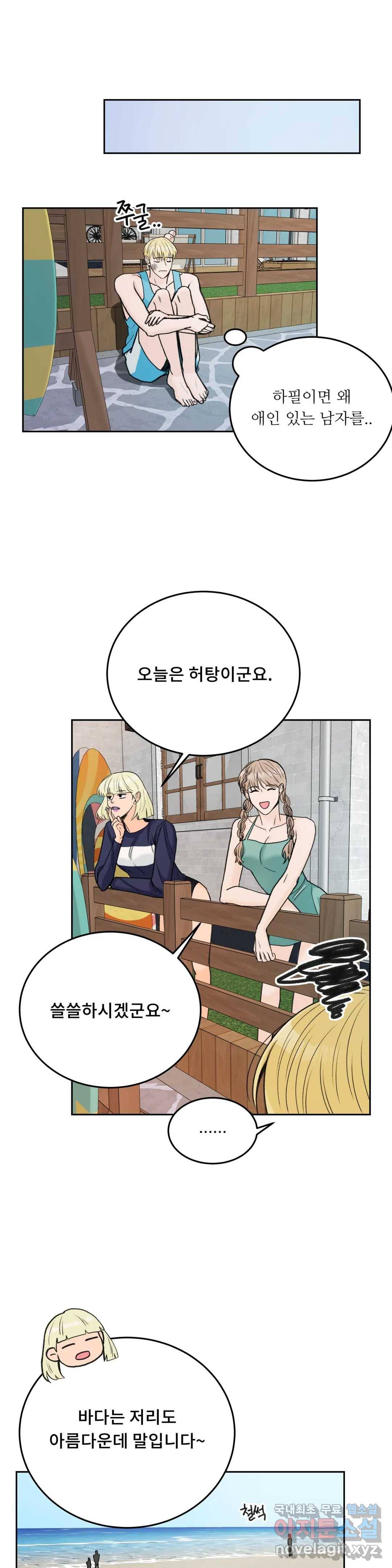 러브카메라 39화 4