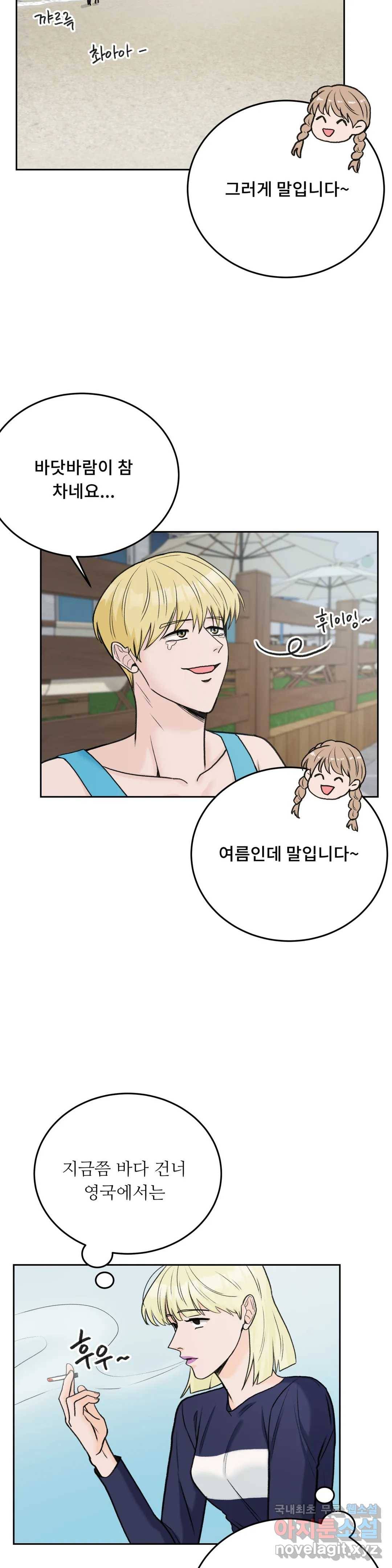 러브카메라 39화 5