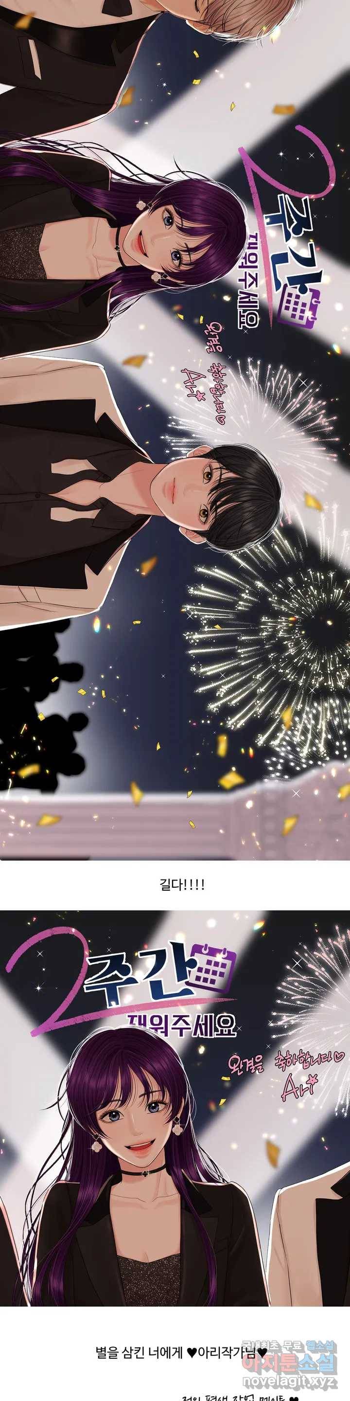 2주간 재워주세요 완결 후기 9