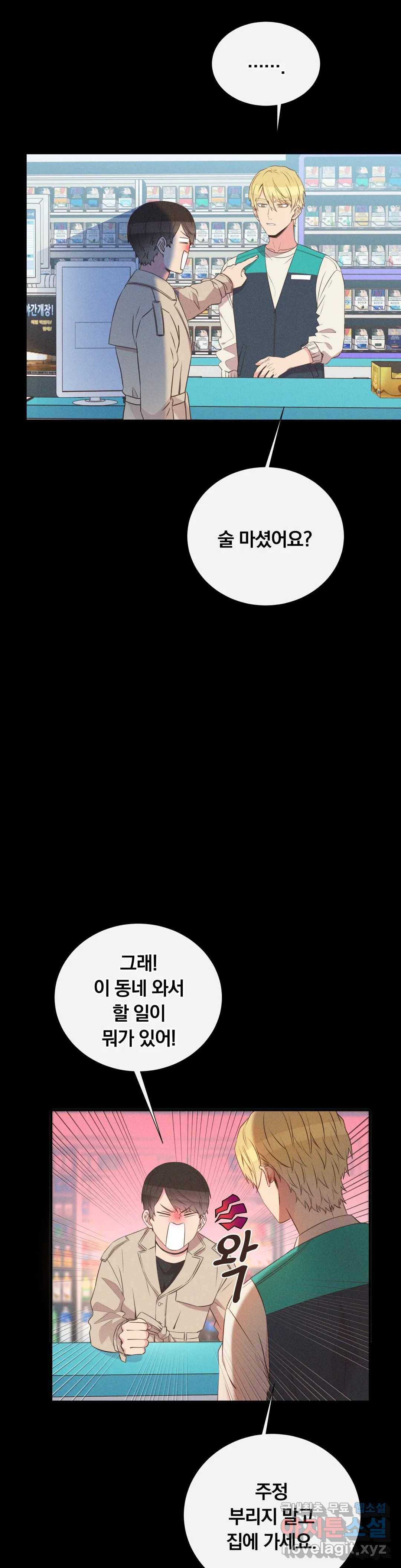 첫사랑이 하고 싶어 34화 2