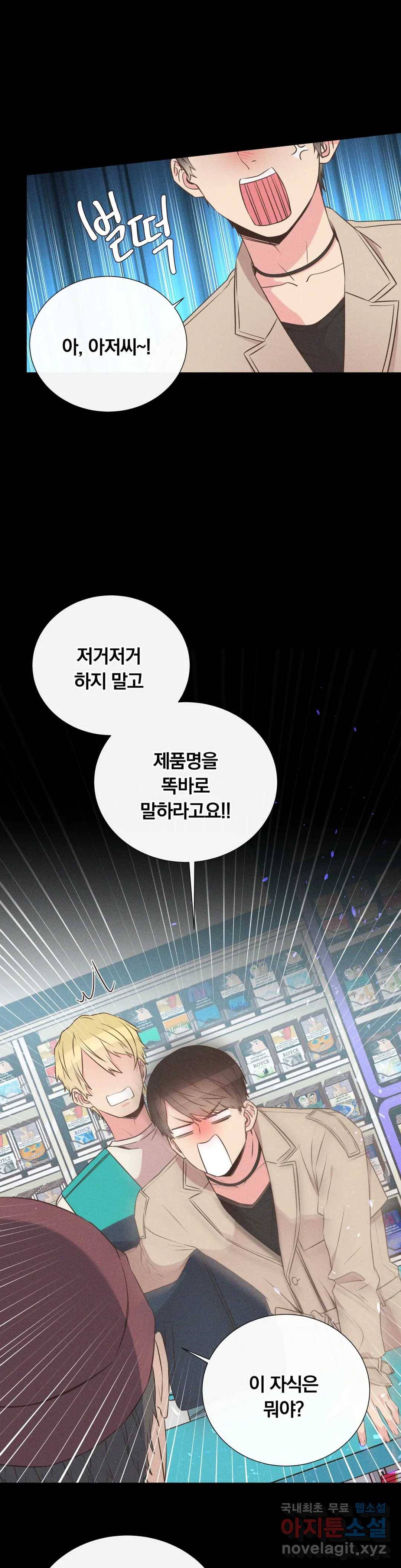 첫사랑이 하고 싶어 34화 10